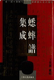 xishuaipu_jicheng